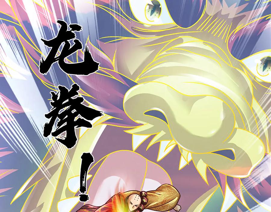 《开局签到至尊丹田》第315话 探查互殴，实力碾压 第55页
