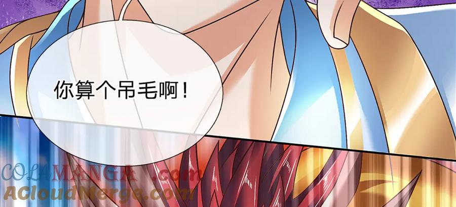 《开局签到至尊丹田》第315话 探查互殴，实力碾压 第49页