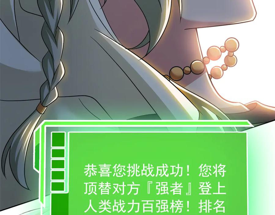 从精神病院走出的强者 302 只是宠物，他好帅啊 第115页