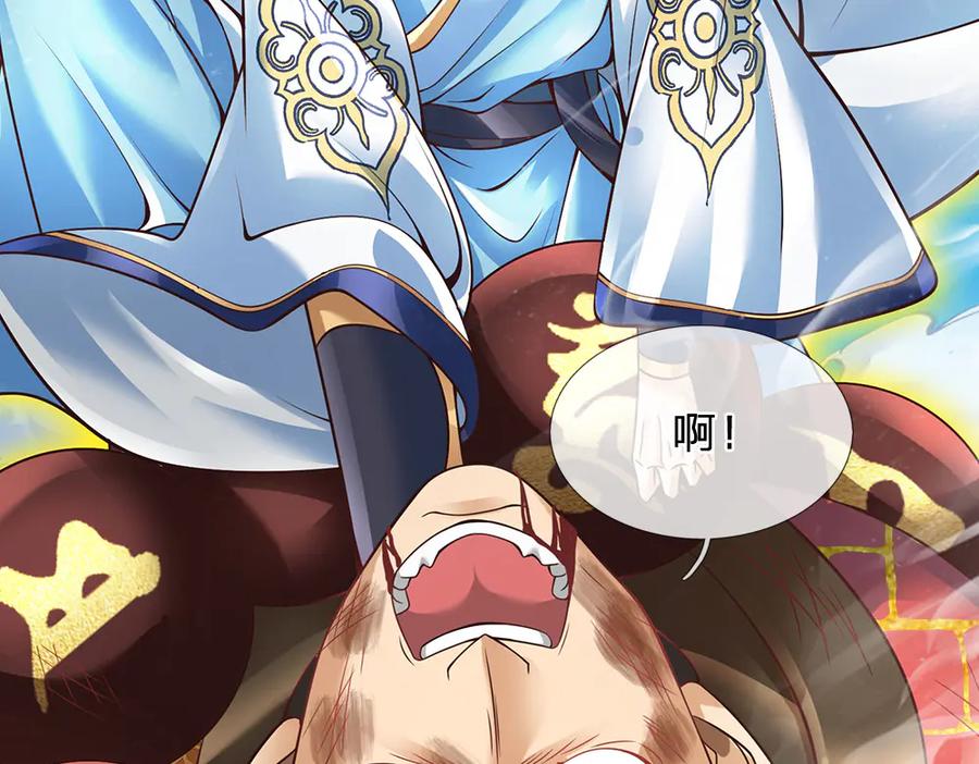 《开局签到至尊丹田》第315话 探查互殴，实力碾压 第122页