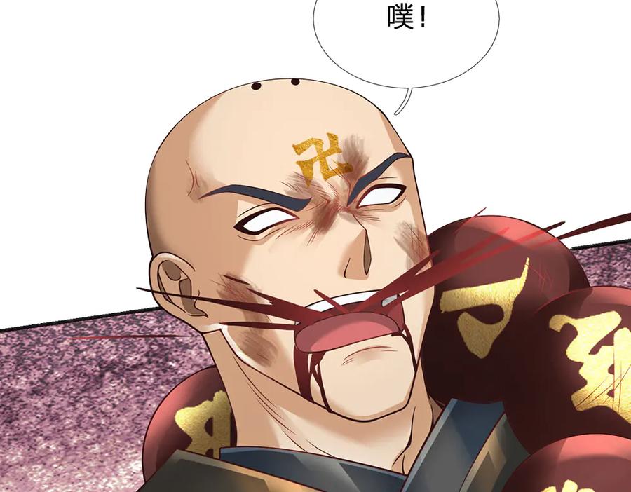 《开局签到至尊丹田》第315话 探查互殴，实力碾压 第116页