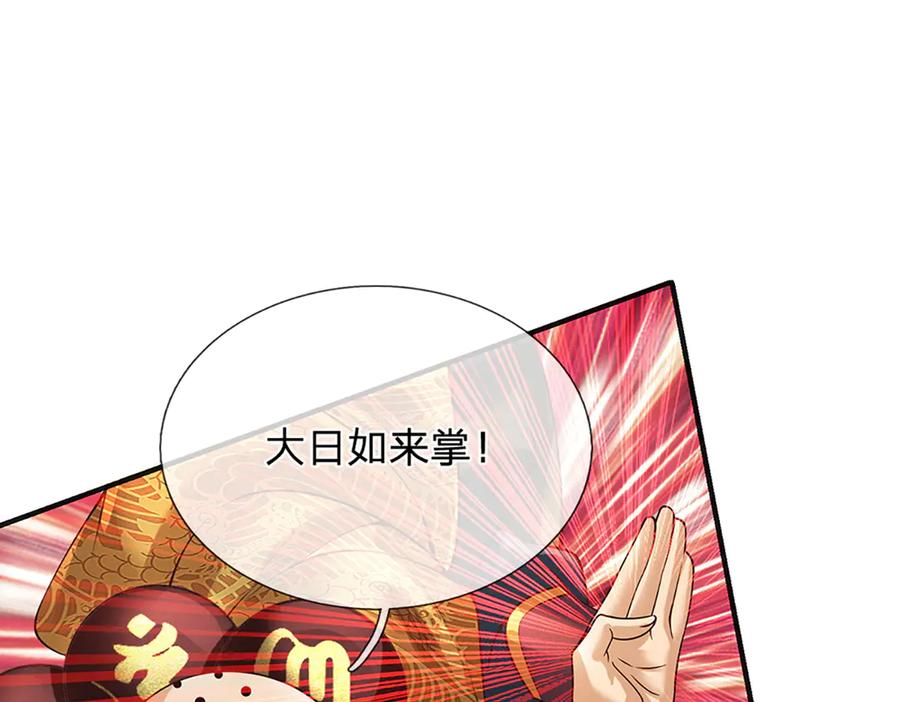 《开局签到至尊丹田》第315话 探查互殴，实力碾压 第100页