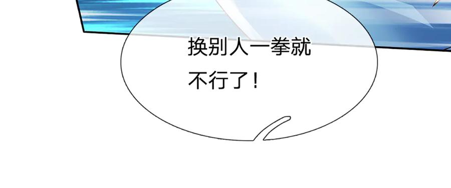 《开局签到至尊丹田》第315话 探查互殴，实力碾压 第39页