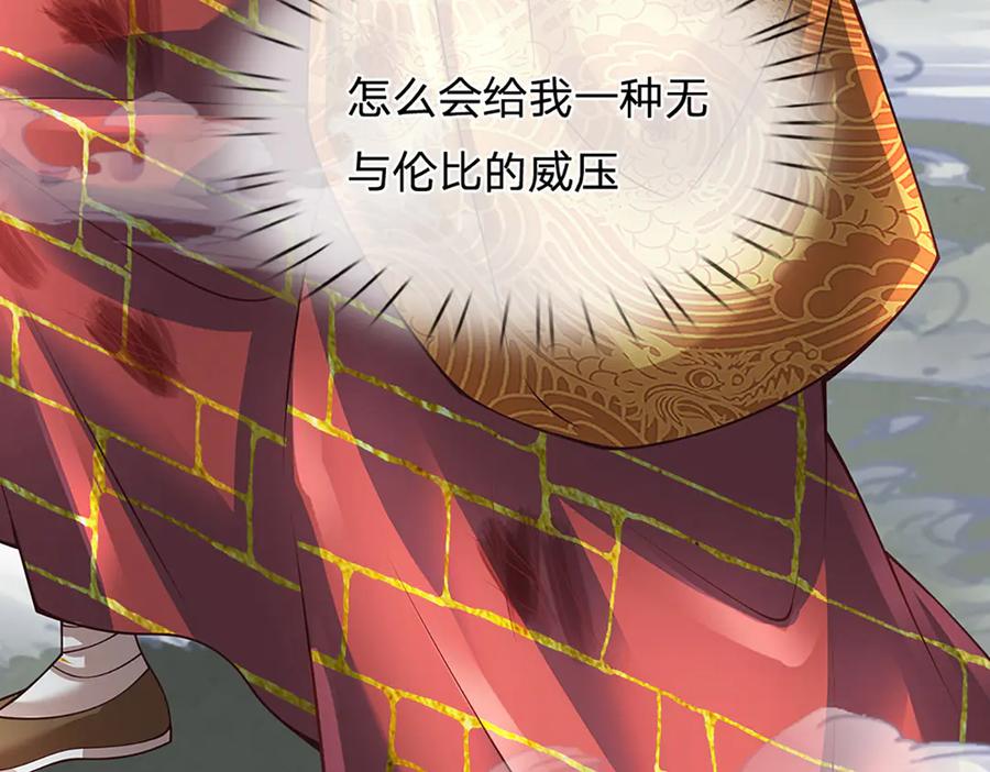 《开局签到至尊丹田》第315话 探查互殴，实力碾压 第84页