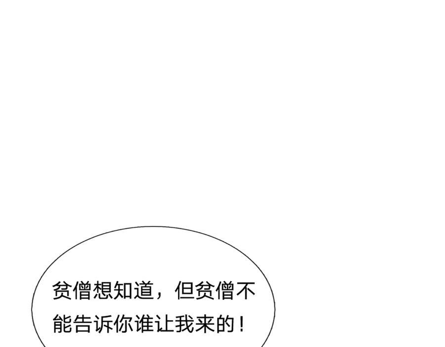 《开局签到至尊丹田》第315话 探查互殴，实力碾压 第92页