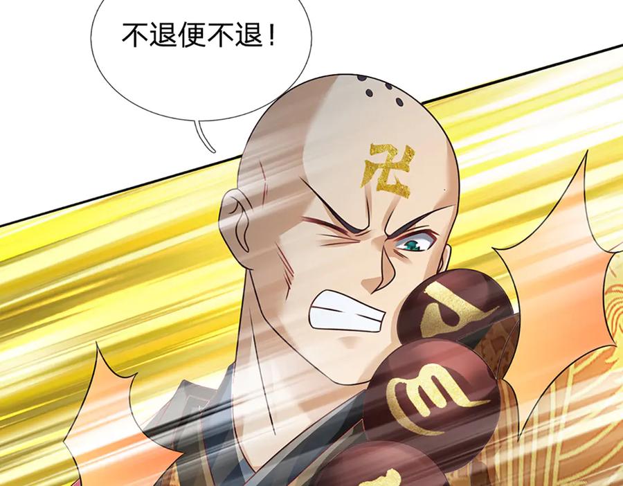 《开局签到至尊丹田》第315话 探查互殴，实力碾压 第34页