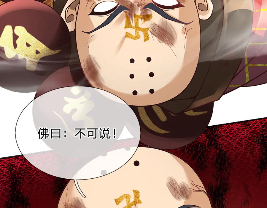 《开局签到至尊丹田》第315话 探查互殴，实力碾压 第123页