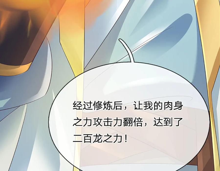 《开局签到至尊丹田》第315话 探查互殴，实力碾压 第20页