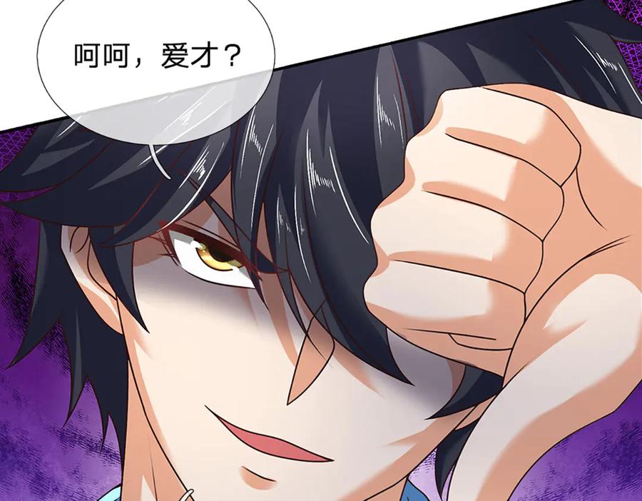 《开局签到至尊丹田》第315话 探查互殴，实力碾压 第48页