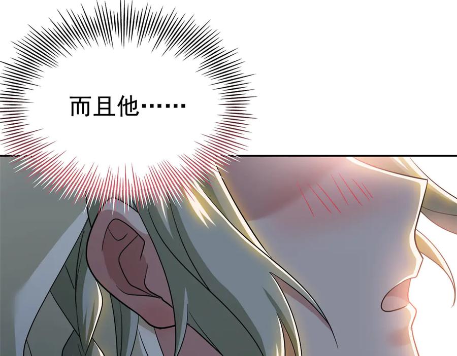 从精神病院走出的强者 302 只是宠物，他好帅啊 第114页
