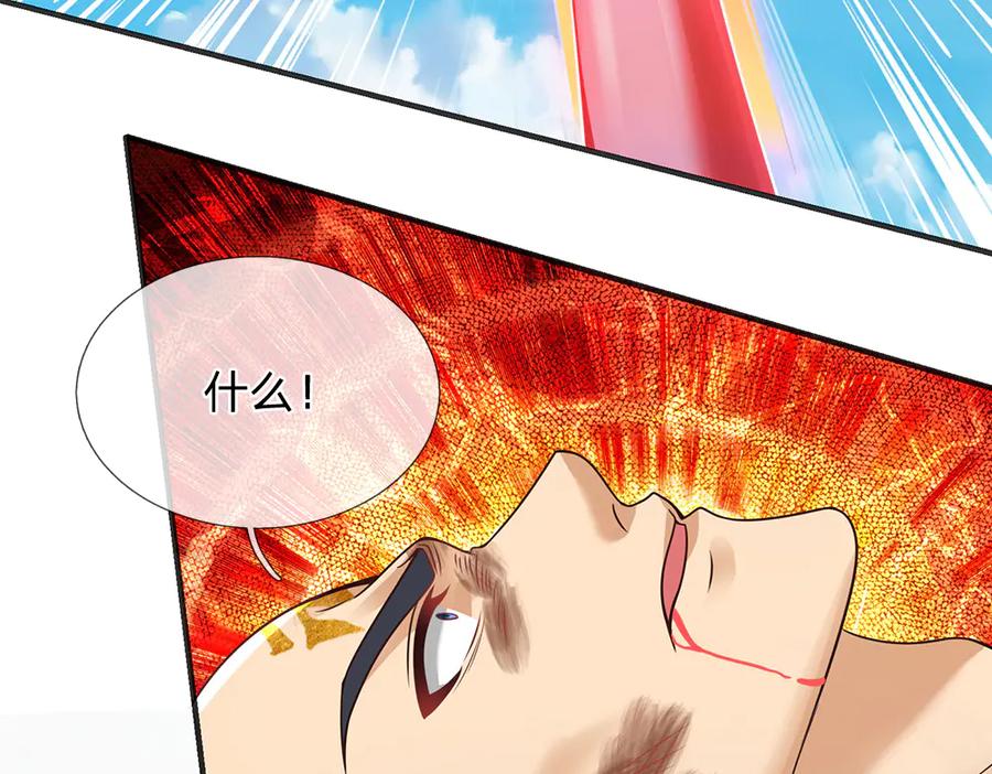 《开局签到至尊丹田》第315话 探查互殴，实力碾压 第111页
