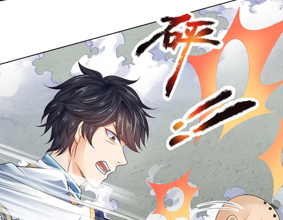 《开局签到至尊丹田》第316话 神王蛟龙，胜之不武 第12页