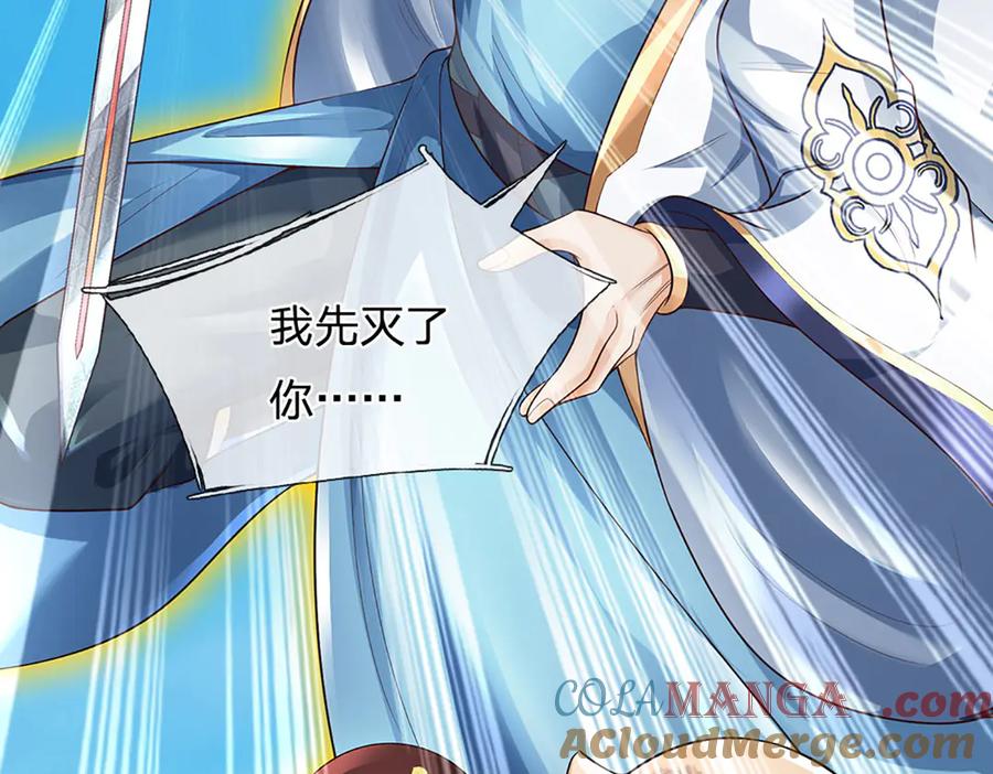 《开局签到至尊丹田》第316话 神王蛟龙，胜之不武 第29页