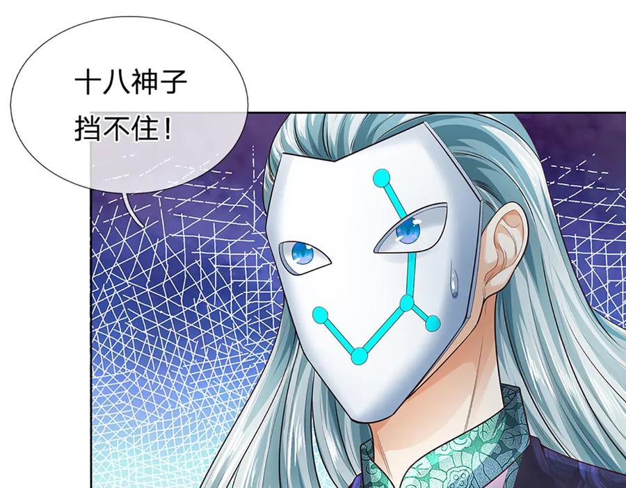 《开局签到至尊丹田》第316话 神王蛟龙，胜之不武 第64页