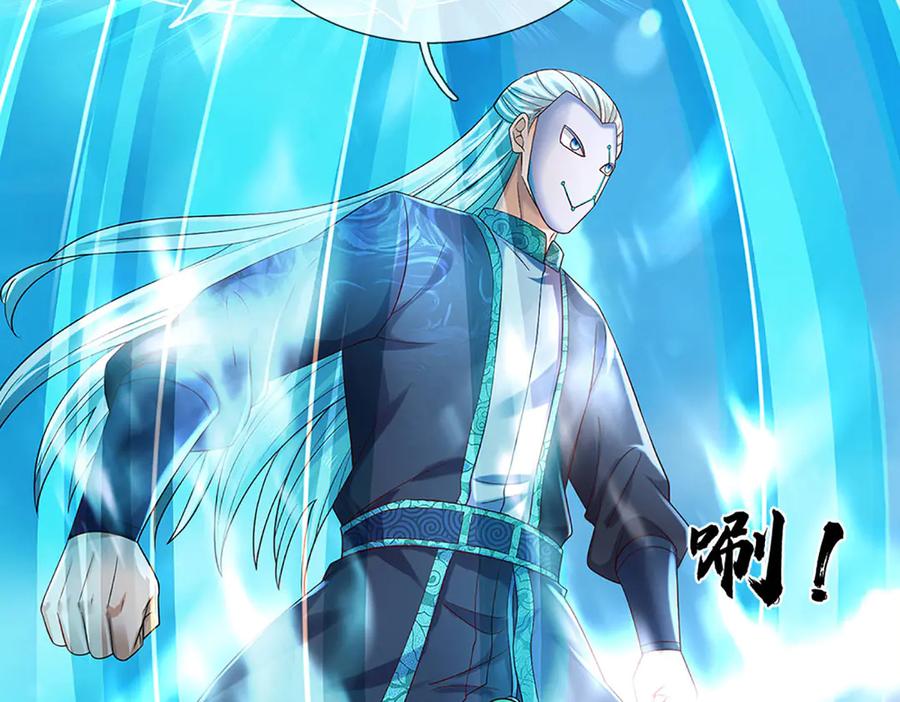 《开局签到至尊丹田》第316话 神王蛟龙，胜之不武 第90页