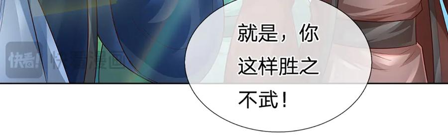 《开局签到至尊丹田》第316话 神王蛟龙，胜之不武 第67页