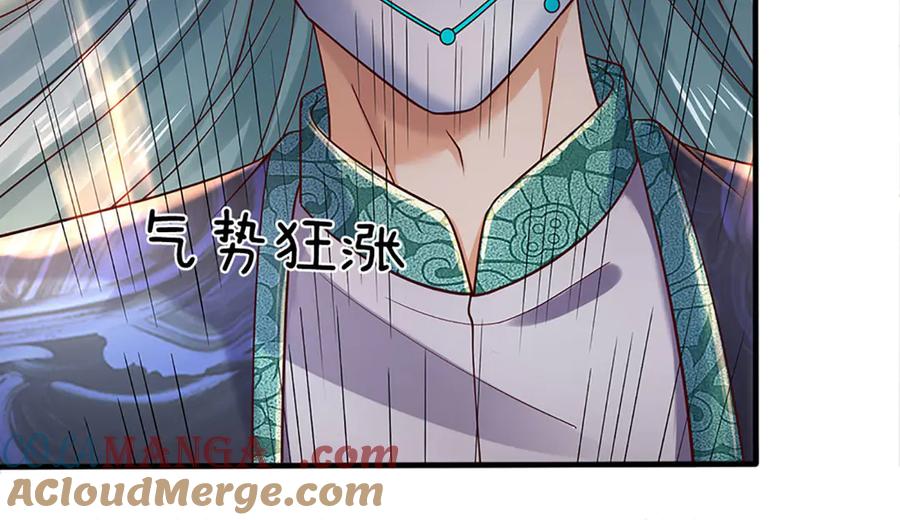 《开局签到至尊丹田》第316话 神王蛟龙，胜之不武 第93页