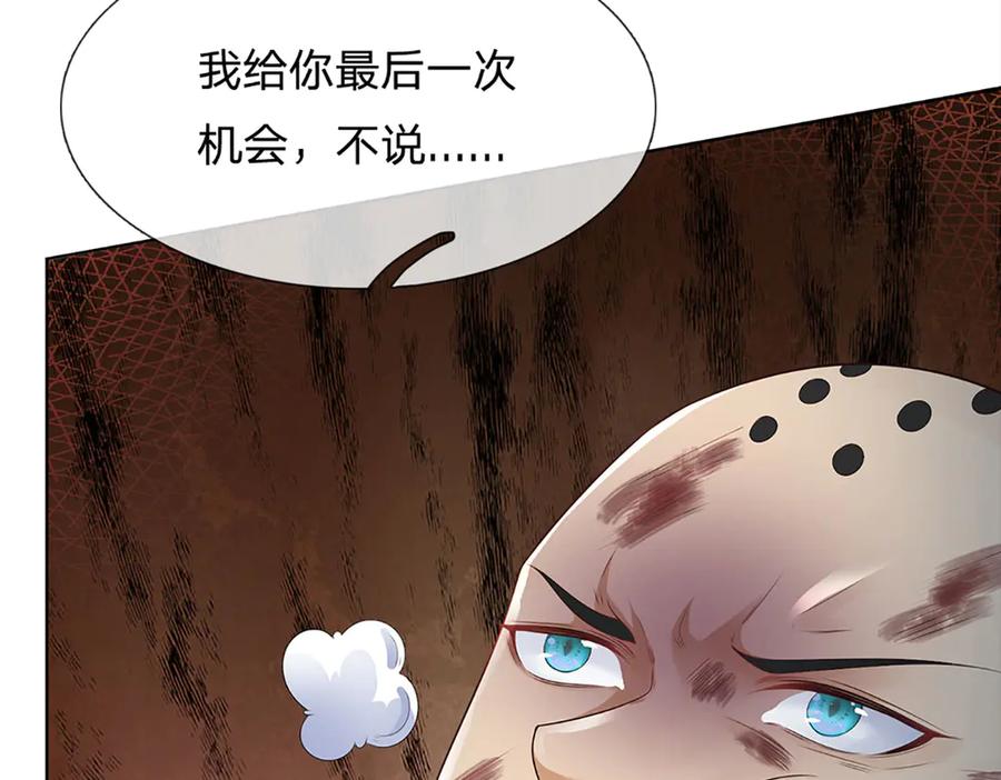 《开局签到至尊丹田》第316话 神王蛟龙，胜之不武 第15页
