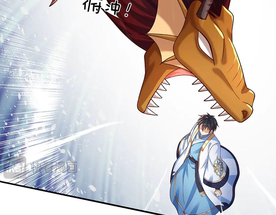《开局签到至尊丹田》第316话 神王蛟龙，胜之不武 第86页