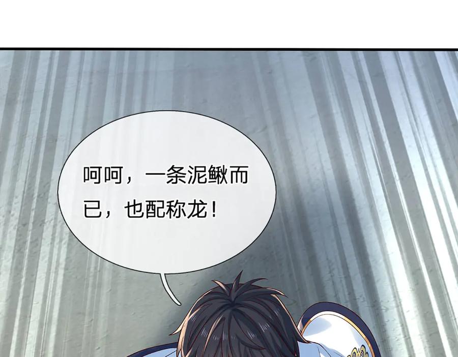 《开局签到至尊丹田》第316话 神王蛟龙，胜之不武 第102页