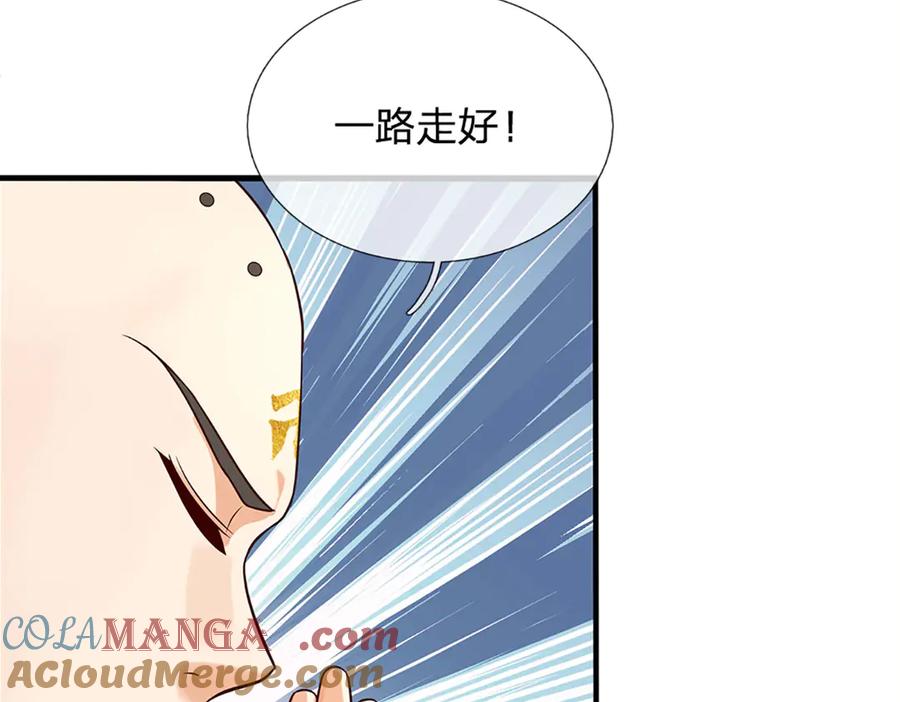 《开局签到至尊丹田》第316话 神王蛟龙，胜之不武 第97页