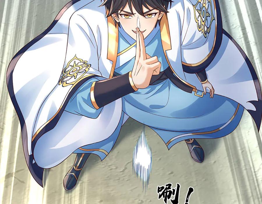 《开局签到至尊丹田》第316话 神王蛟龙，胜之不武 第103页