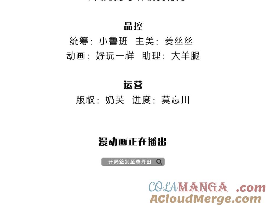 《开局签到至尊丹田》第316话 神王蛟龙，胜之不武 第5页