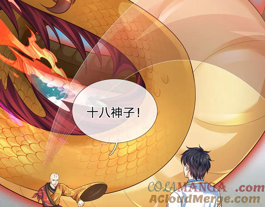 《开局签到至尊丹田》第316话 神王蛟龙，胜之不武 第53页
