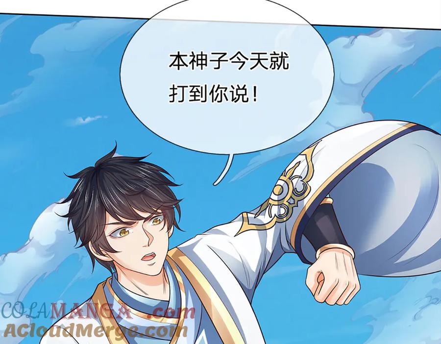 《开局签到至尊丹田》第316话 神王蛟龙，胜之不武 第9页