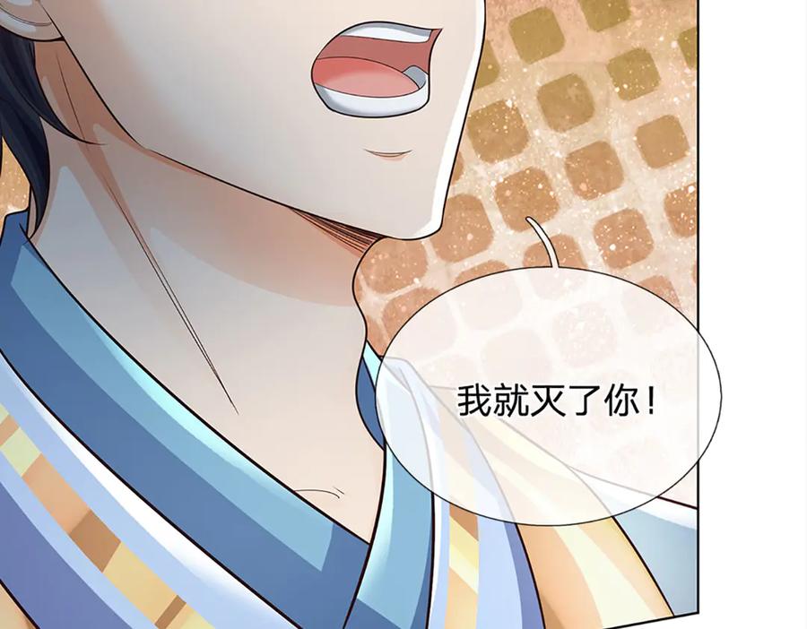《开局签到至尊丹田》第316话 神王蛟龙，胜之不武 第19页