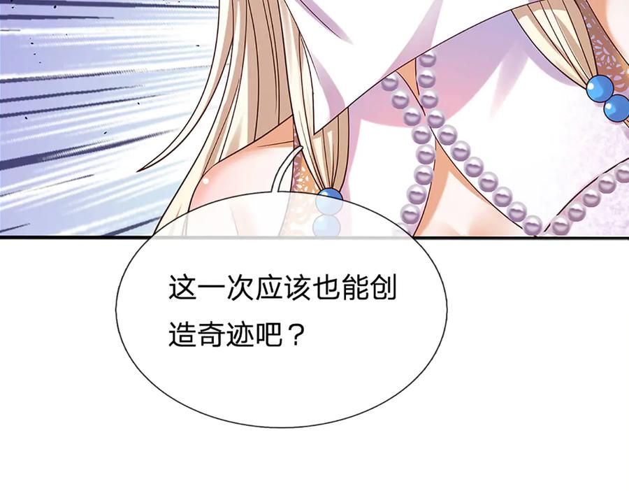 《开局签到至尊丹田》第316话 神王蛟龙，胜之不武 第95页