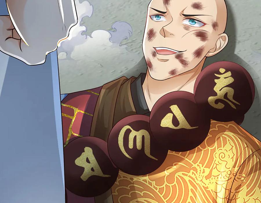 《开局签到至尊丹田》第316话 神王蛟龙，胜之不武 第22页