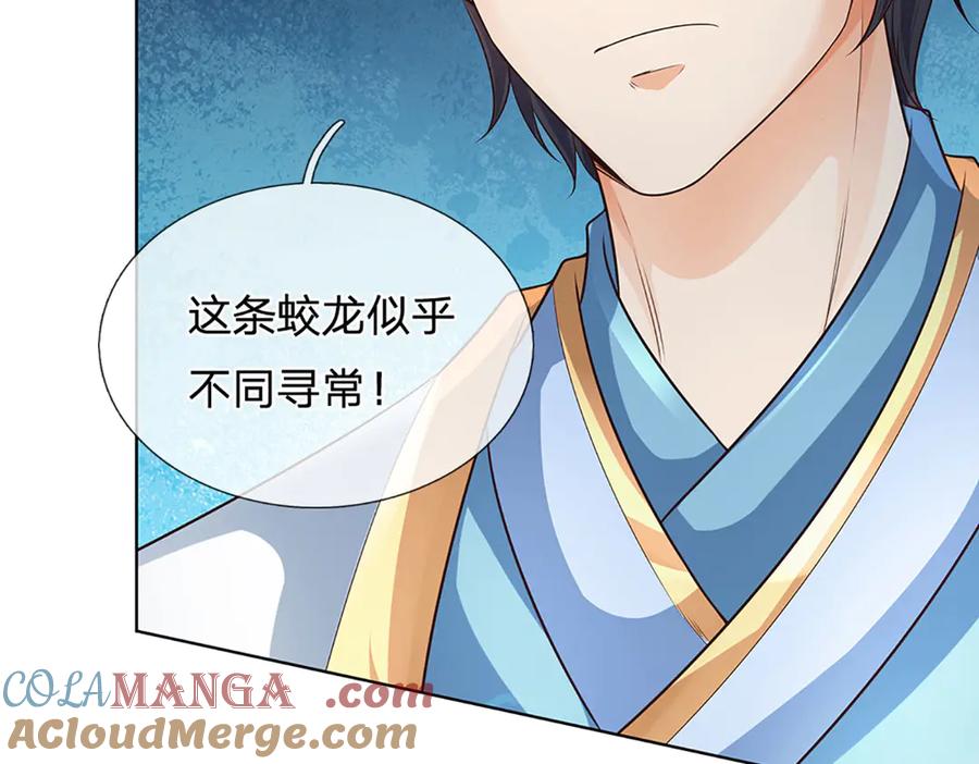 《开局签到至尊丹田》第316话 神王蛟龙，胜之不武 第49页