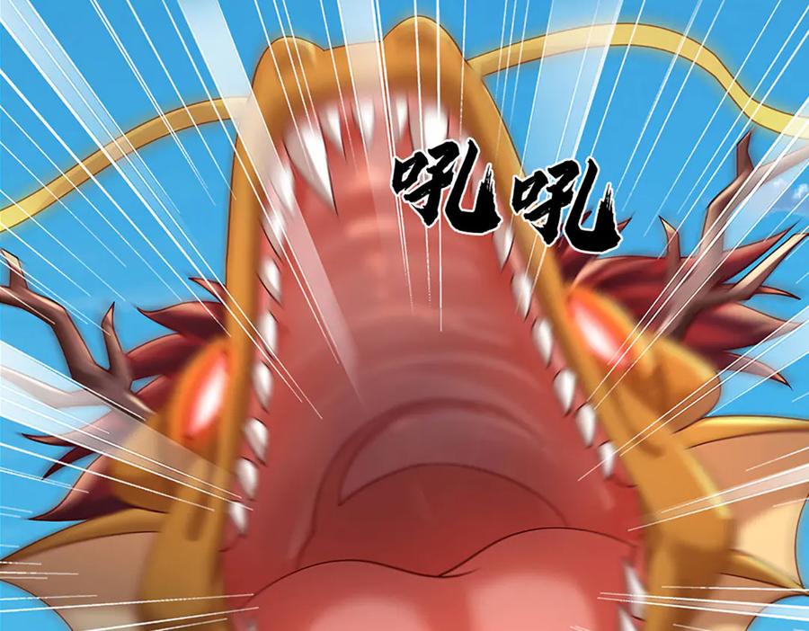 《开局签到至尊丹田》第316话 神王蛟龙，胜之不武 第99页