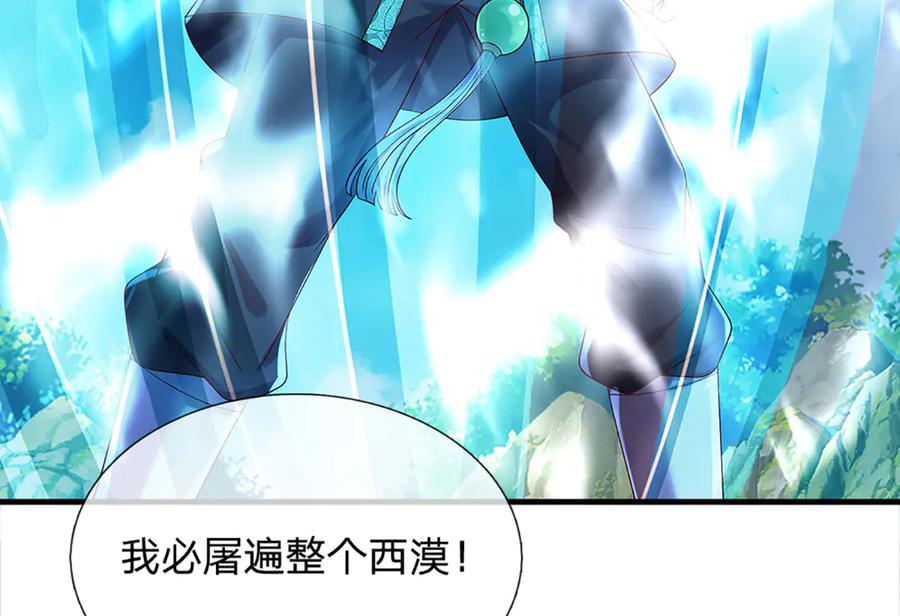 《开局签到至尊丹田》第316话 神王蛟龙，胜之不武 第91页