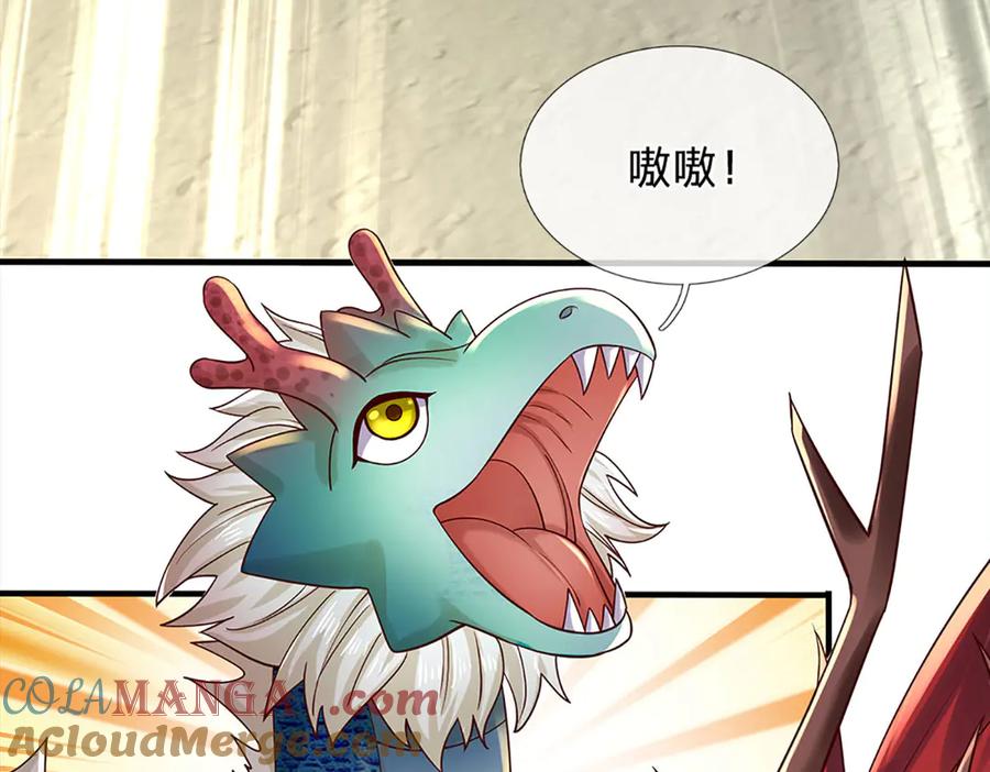 《开局签到至尊丹田》第316话 神王蛟龙，胜之不武 第105页