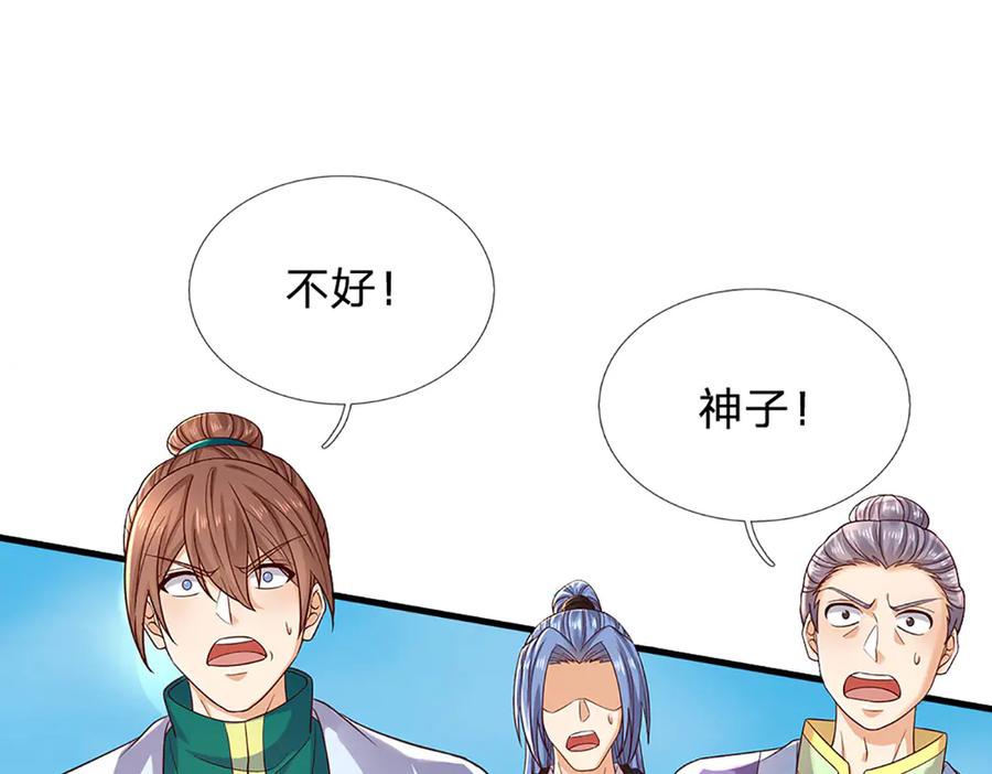 《开局签到至尊丹田》第316话 神王蛟龙，胜之不武 第88页