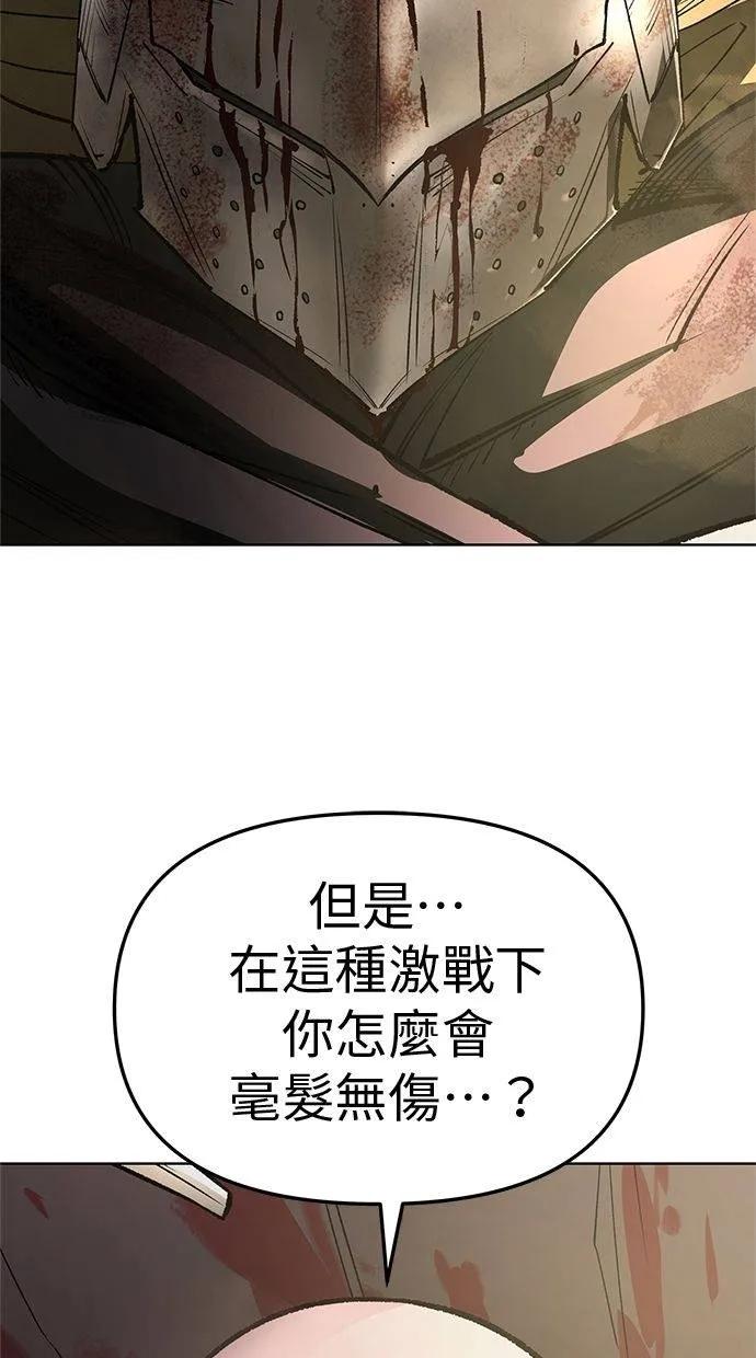 《宇宙天魔 3077》第32话 第91页