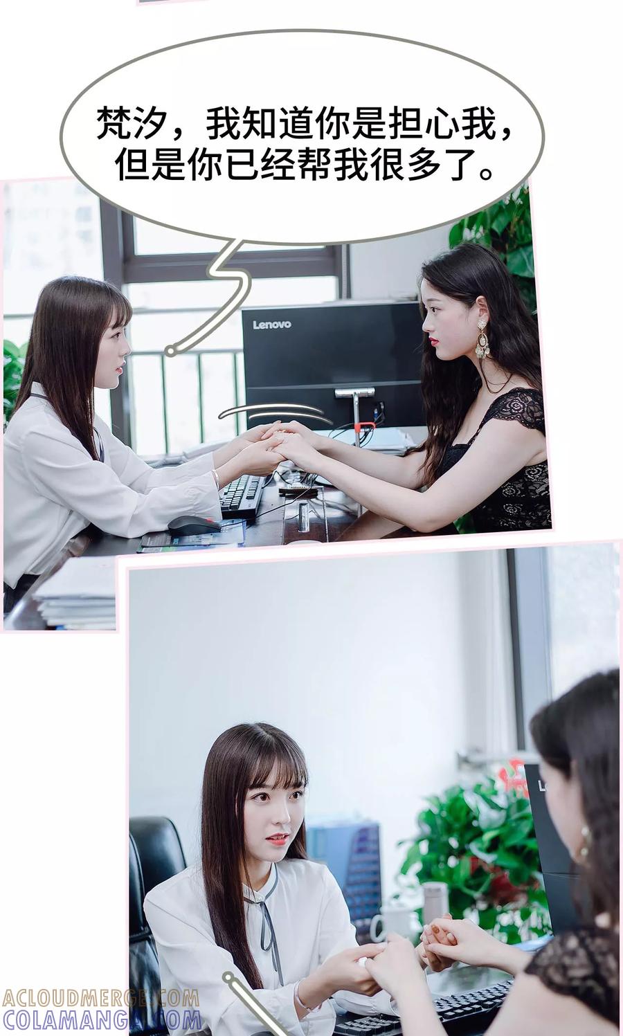 《宠婚夜袭：总裁前夫求放过》第32话 第17页