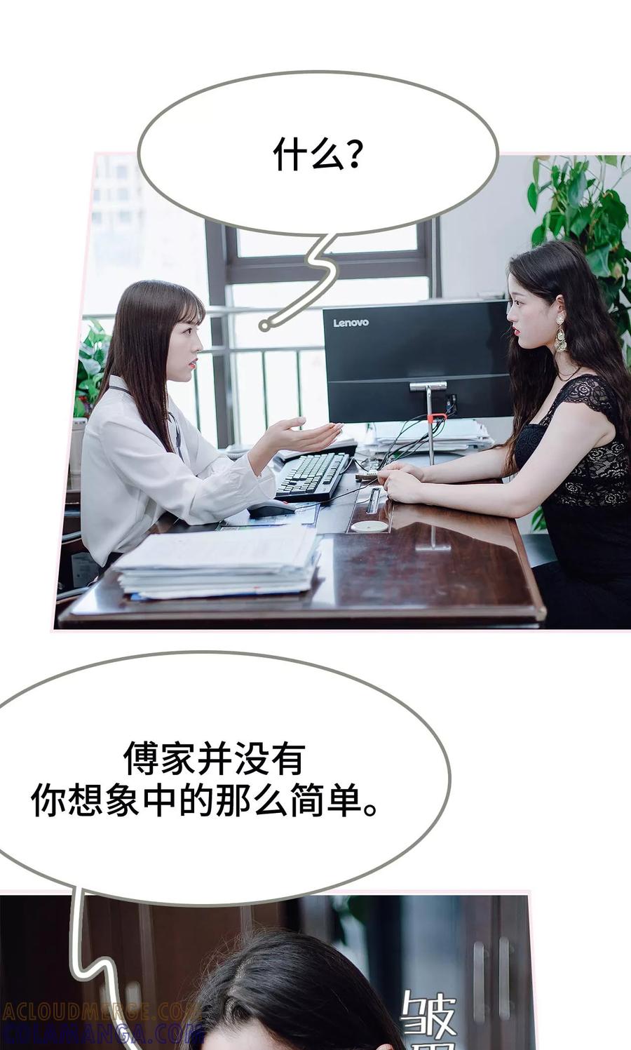 《宠婚夜袭：总裁前夫求放过》第32话 第19页