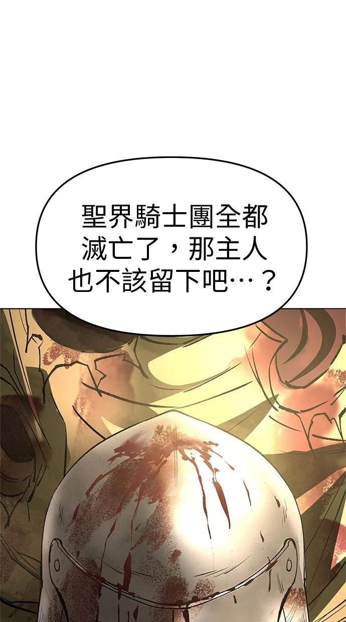 《宇宙天魔 3077》第32话 第90页
