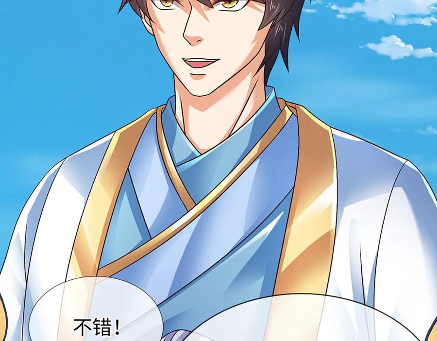 《开局签到至尊丹田》第321话 亮出底牌，虚实照影 第71页