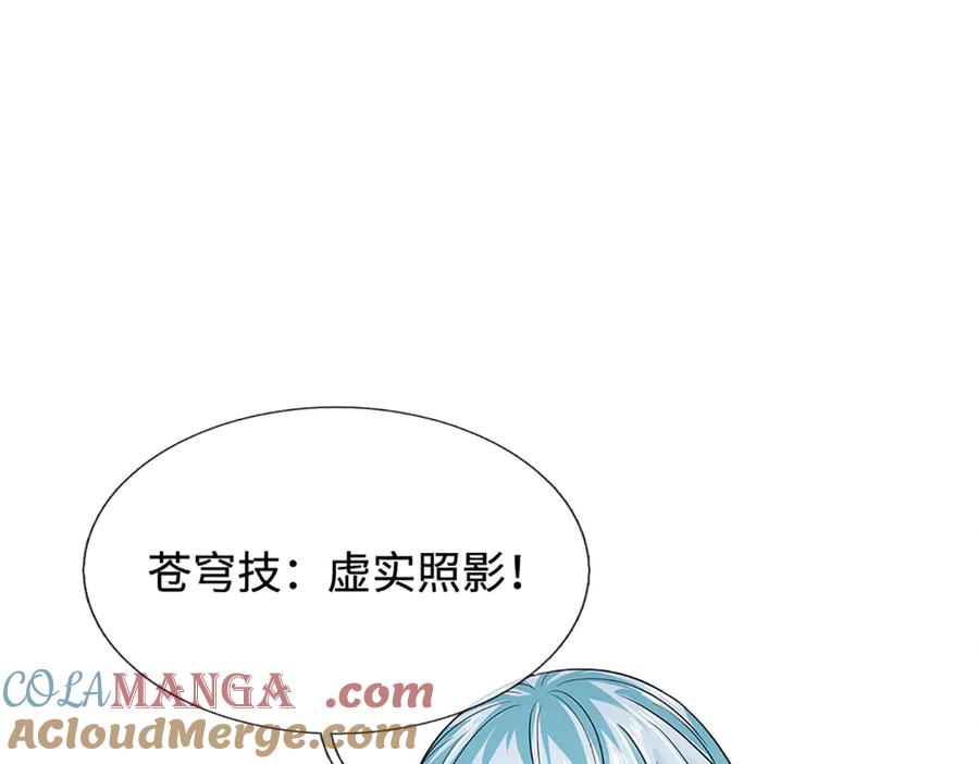 《开局签到至尊丹田》第321话 亮出底牌，虚实照影 第137页