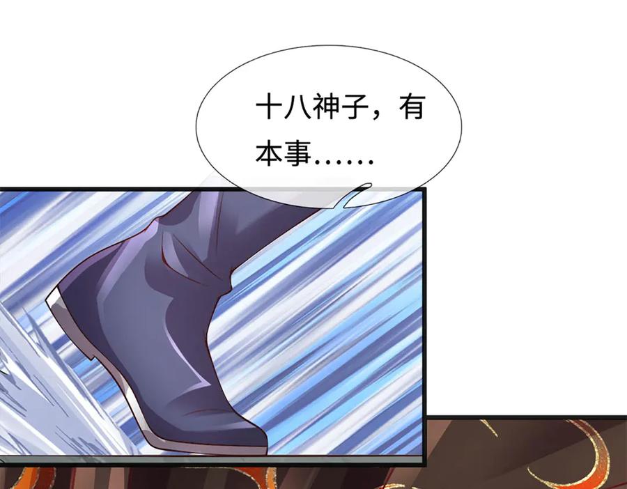 《开局签到至尊丹田》第321话 亮出底牌，虚实照影 第31页