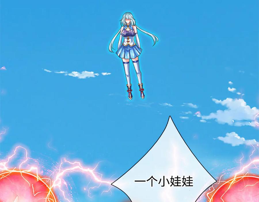 《开局签到至尊丹田》第321话 亮出底牌，虚实照影 第11页