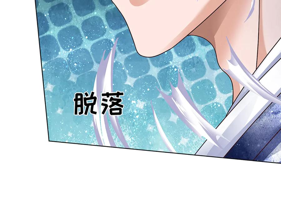 《开局签到至尊丹田》第321话 亮出底牌，虚实照影 第58页