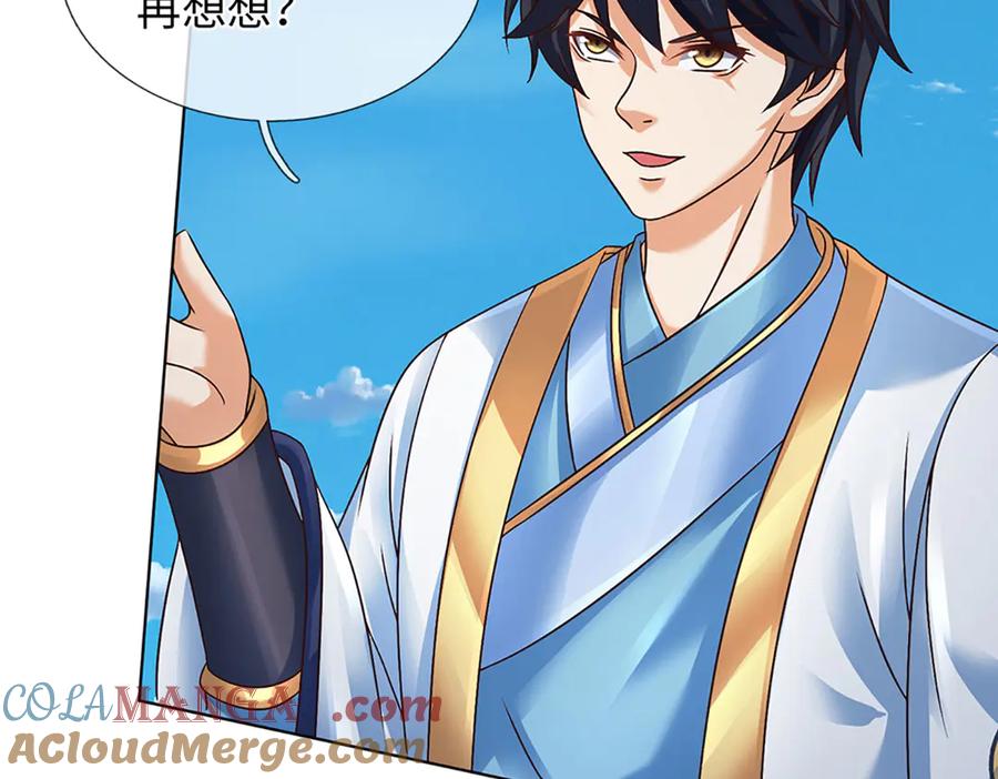 《开局签到至尊丹田》第321话 亮出底牌，虚实照影 第81页