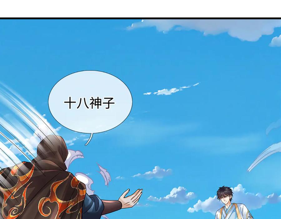 《开局签到至尊丹田》第321话 亮出底牌，虚实照影 第110页