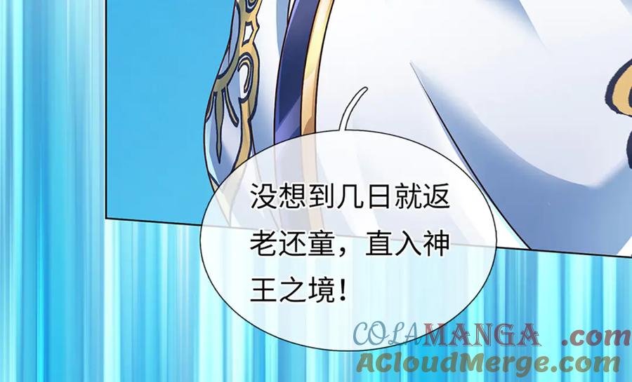 《开局签到至尊丹田》第321话 亮出底牌，虚实照影 第65页