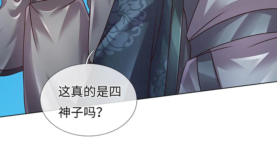 《开局签到至尊丹田》第321话 亮出底牌，虚实照影 第50页